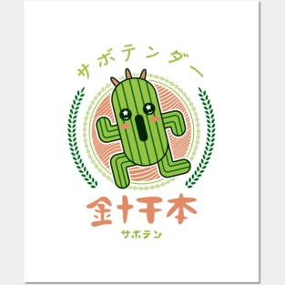 Cactuar Kawaii Emblem Posters and Art